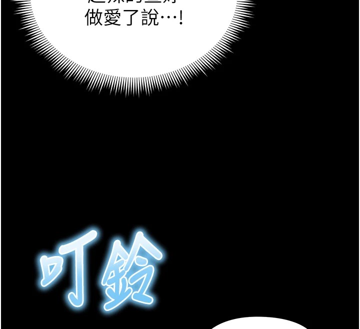 足球型男脱单指南第1话-我向足球女神许愿了