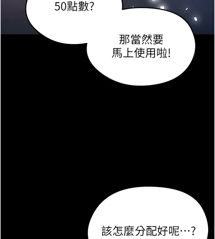 足球型男脱单指南-第1话-我向足球女神许愿了 - 图片 53