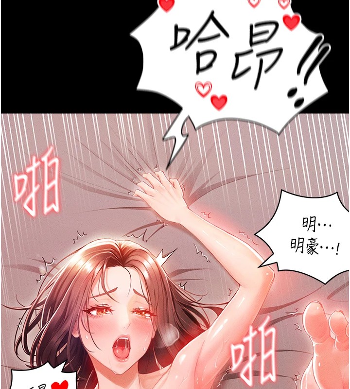 足球型男脱单指南第1话-我向足球女神许愿了