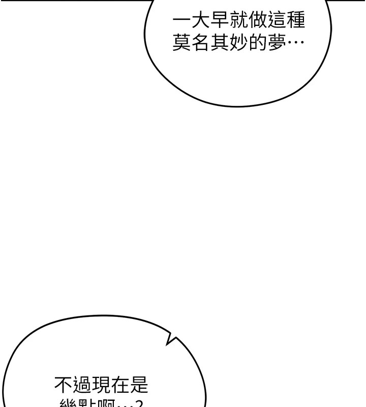 足球型男脱单指南第1话-我向足球女神许愿了