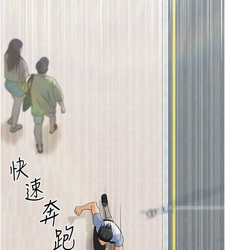 足球型男脫單指南第1話-我向足球女神許願了
