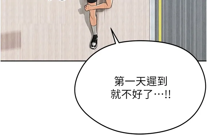 足球型男脱单指南-第1话-我向足球女神许愿了 - 图片 73