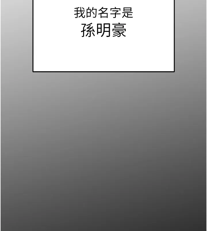 足球型男脱单指南-第1话-我向足球女神许愿了 - 图片 75