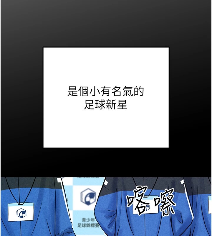 足球型男脱单指南第1话-我向足球女神许愿了