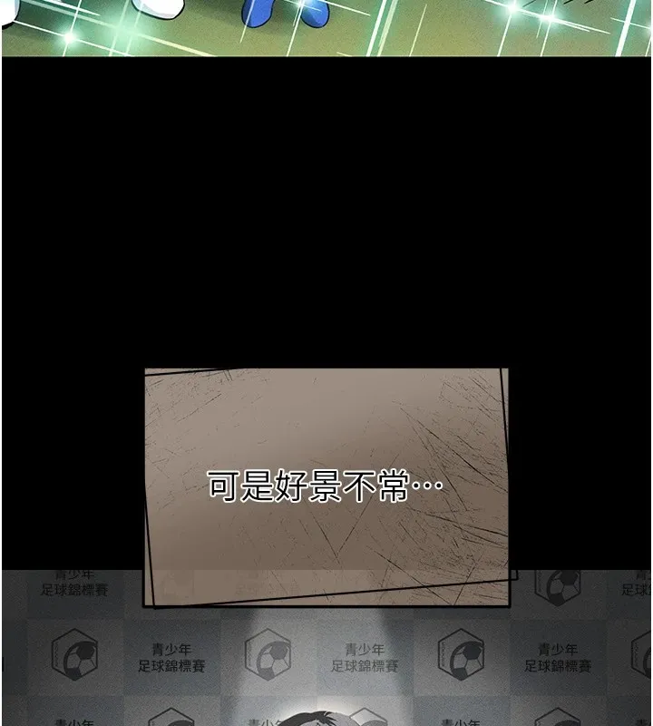 足球型男脱单指南-第1话-我向足球女神许愿了 - 图片 78