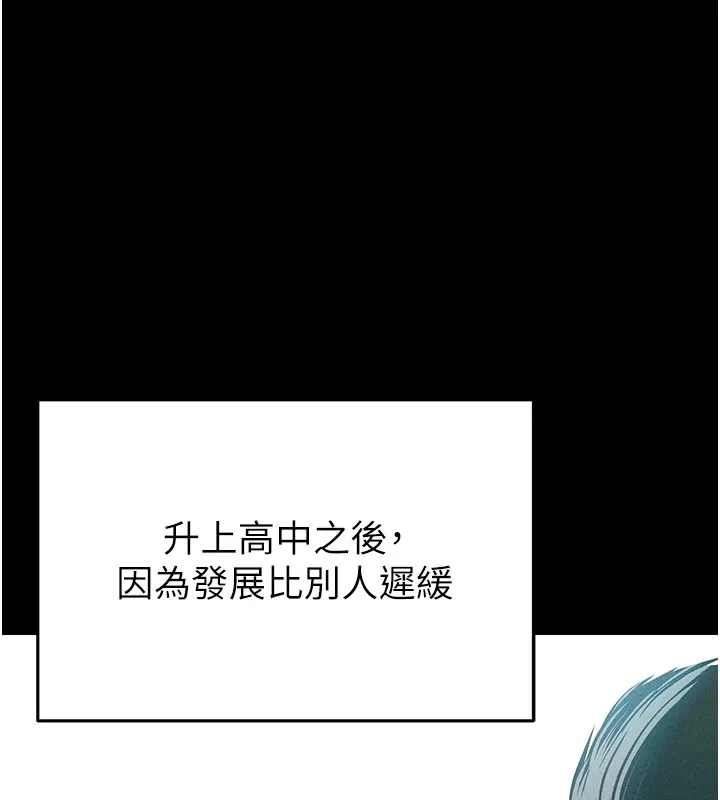 足球型男脱单指南-第1话-我向足球女神许愿了 - 图片 80