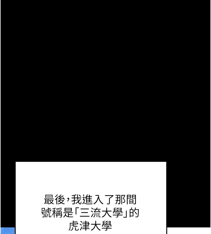 足球型男脫單指南第1話-我向足球女神許願了