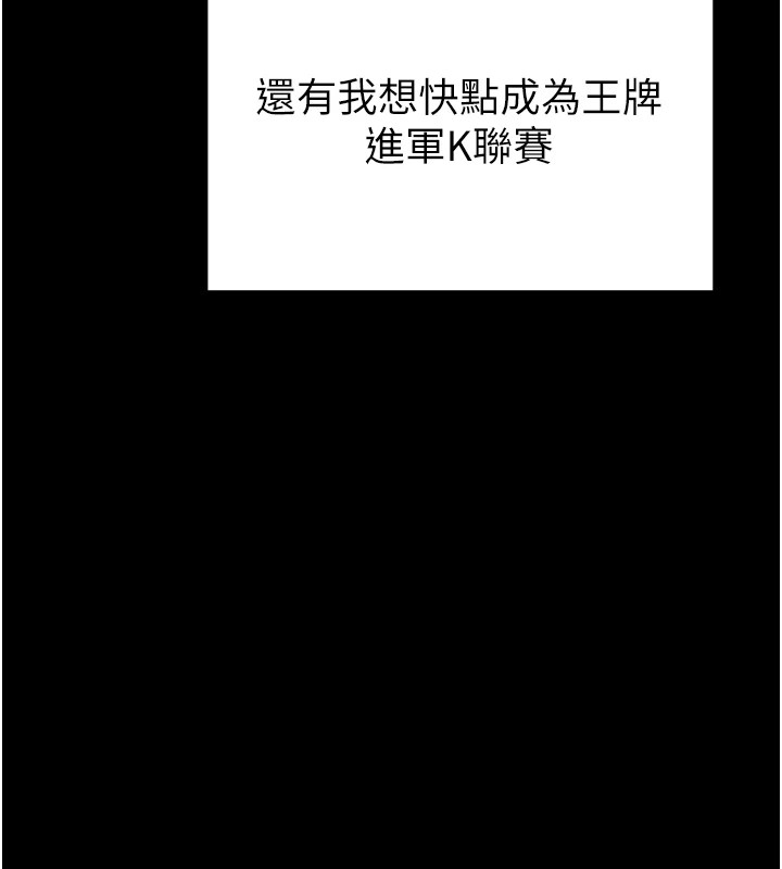 足球型男脱单指南第1话-我向足球女神许愿了
