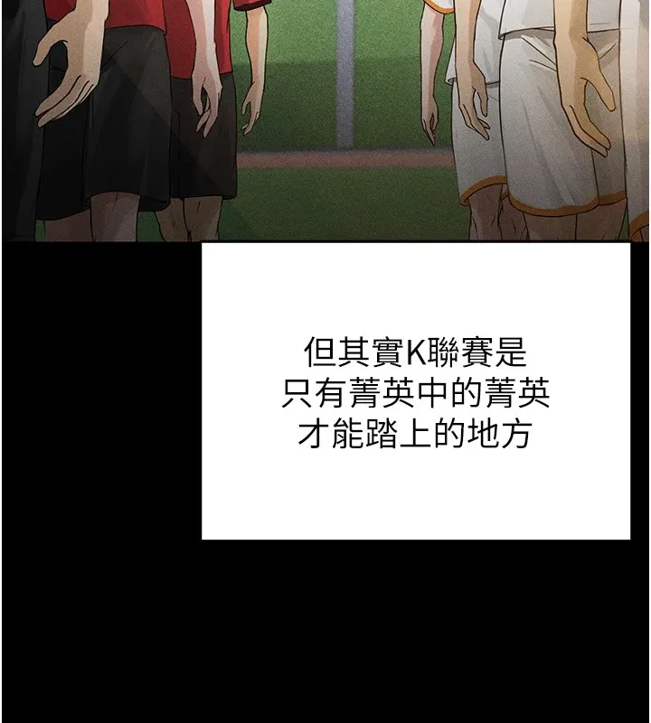 足球型男脫單指南第1話-我向足球女神許願了