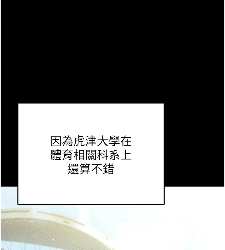 足球型男脱单指南-第1话-我向足球女神许愿了 - 图片 92