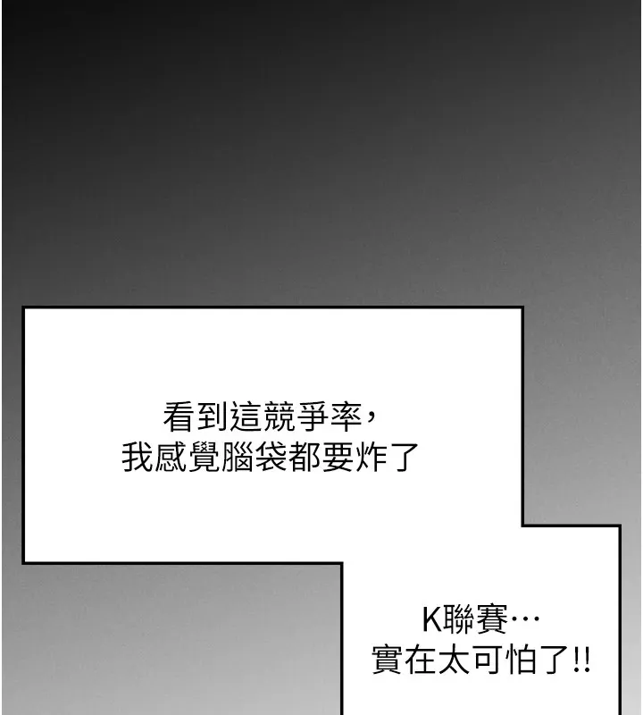 足球型男脫單指南第1話-我向足球女神許願了