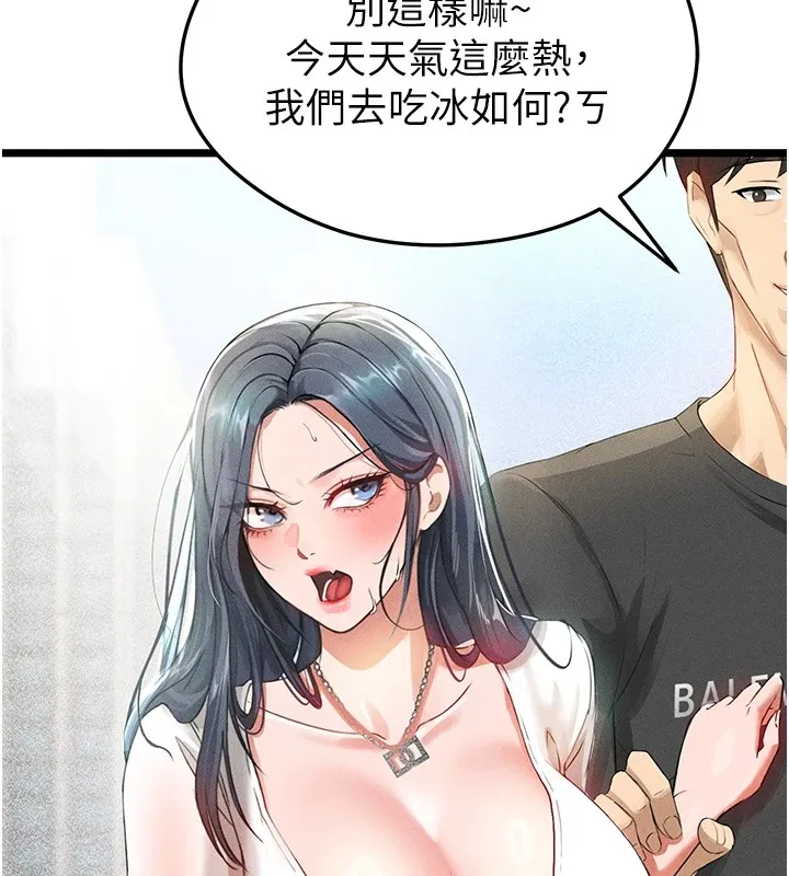 足球型男脱单指南-第1话-我向足球女神许愿了 - 图片 108
