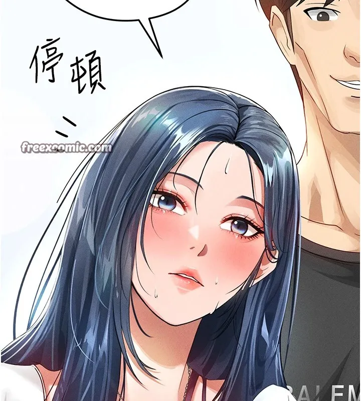 足球型男脱单指南-第1话-我向足球女神许愿了 - 图片 112