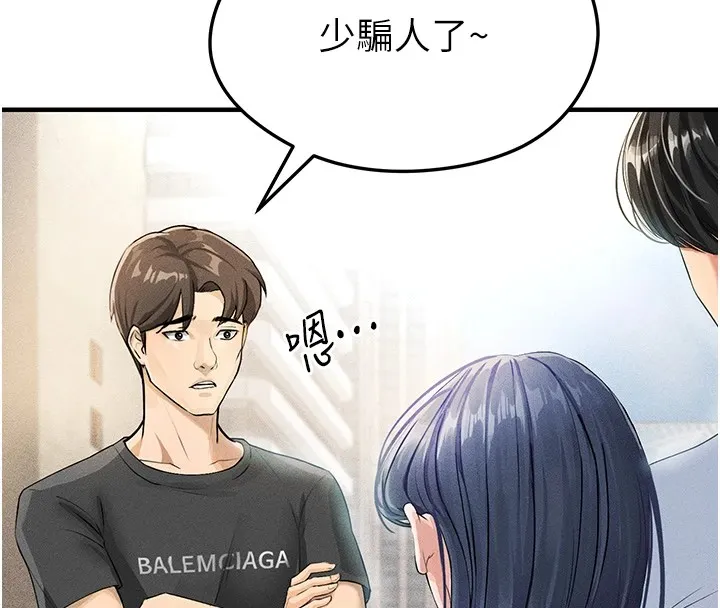 足球型男脱单指南-第1话-我向足球女神许愿了 - 图片 122