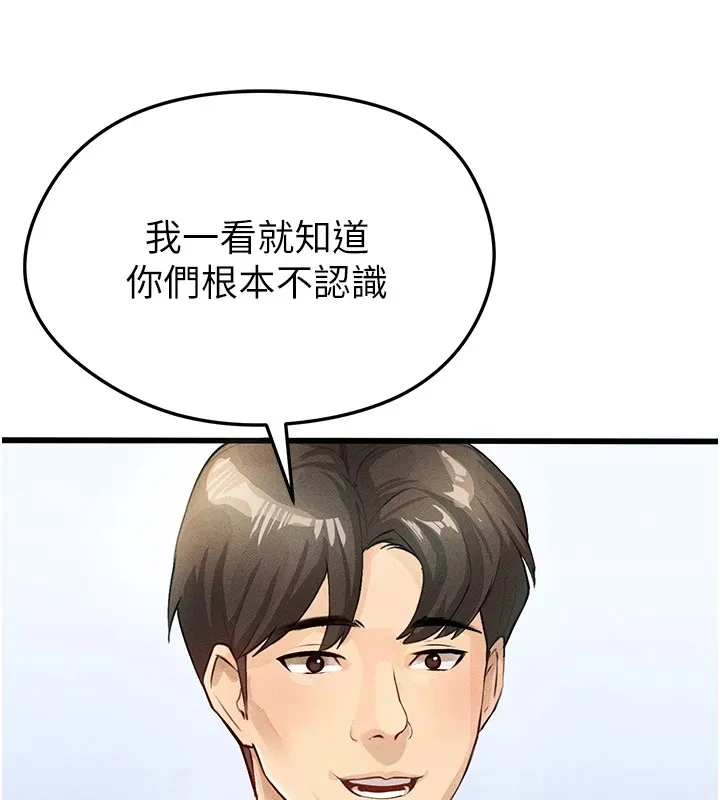 足球型男脱单指南-第1话-我向足球女神许愿了 - 图片 124