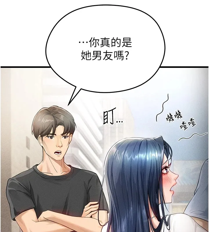 足球型男脱单指南-第1话-我向足球女神许愿了 - 图片 131