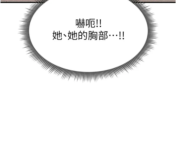 足球型男脱单指南-第1话-我向足球女神许愿了 - 图片 130
