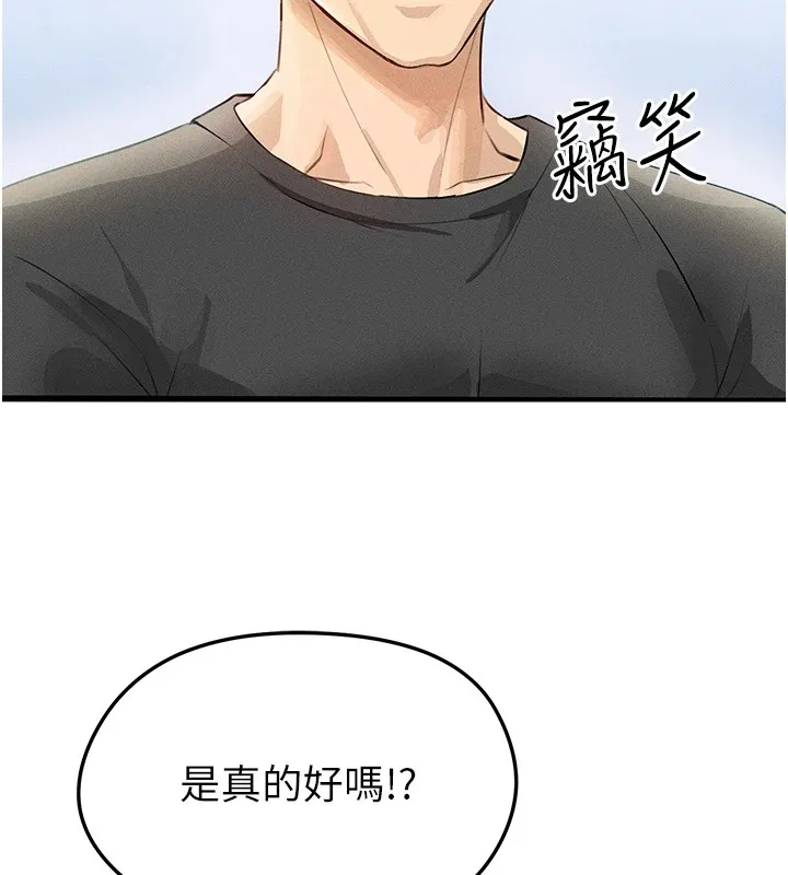 足球型男脱单指南-第1话-我向足球女神许愿了 - 图片 125