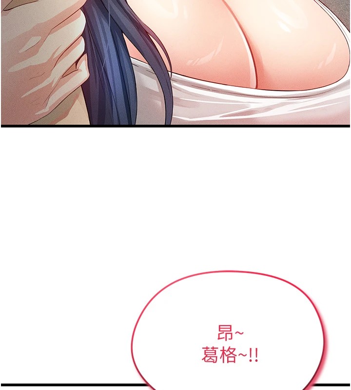 足球型男脱单指南第1话-我向足球女神许愿了