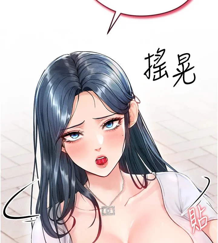 足球型男脫單指南第1話-我向足球女神許願了