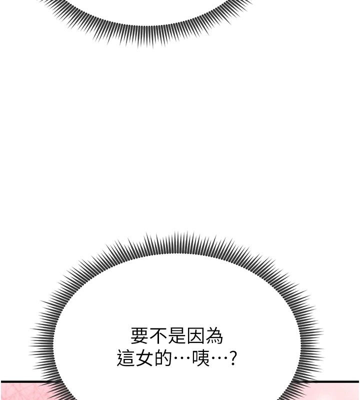 足球型男脱单指南第1话-我向足球女神许愿了