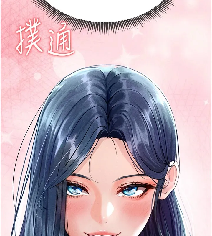 足球型男脱单指南-第1话-我向足球女神许愿了 - 图片 150
