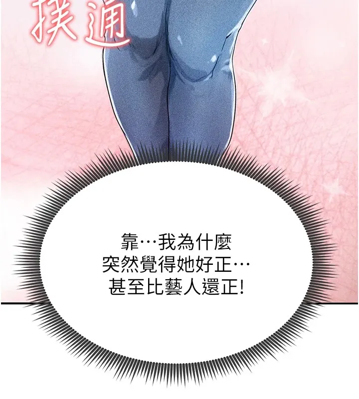 足球型男脱单指南-第1话-我向足球女神许愿了 - 图片 153