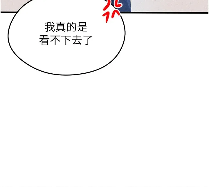 足球型男脱单指南-第1话-我向足球女神许愿了 - 图片 158