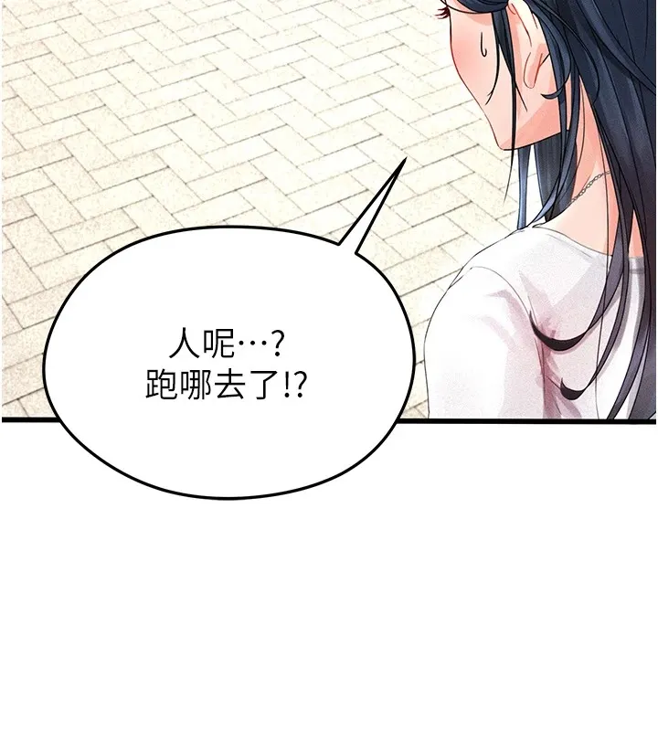 足球型男脱单指南-第1话-我向足球女神许愿了 - 图片 167