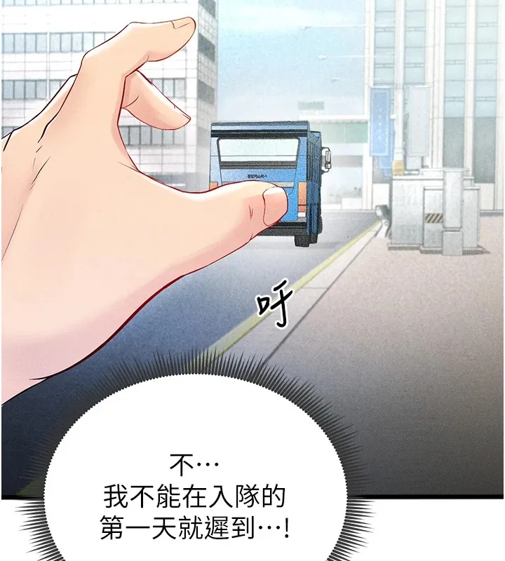 足球型男脱单指南-第1话-我向足球女神许愿了 - 图片 181