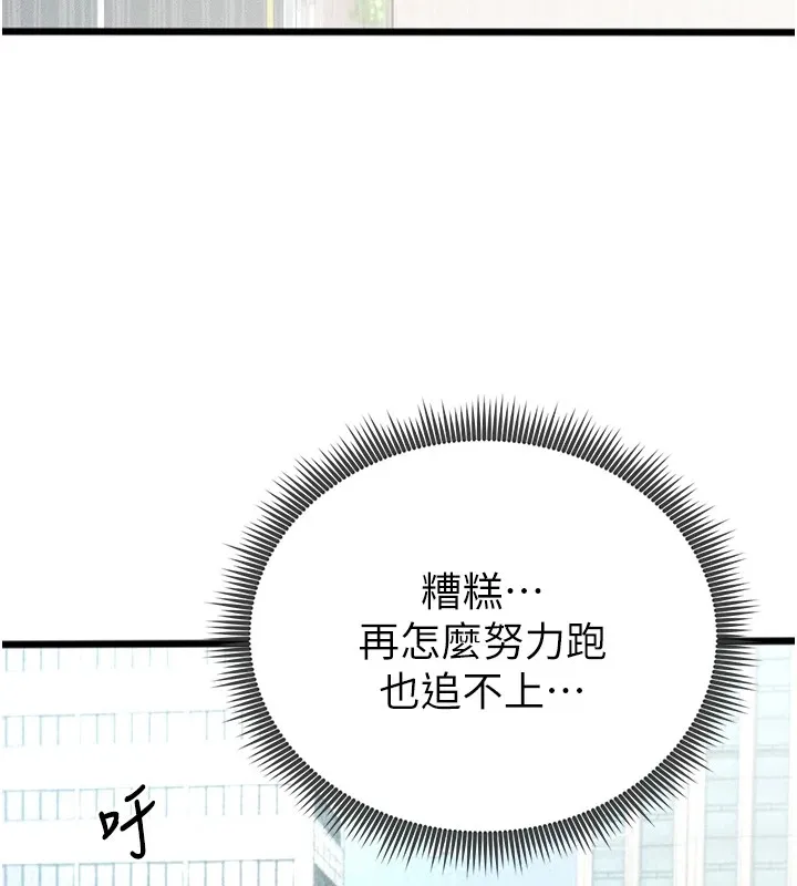 足球型男脱单指南-第1话-我向足球女神许愿了 - 图片 180