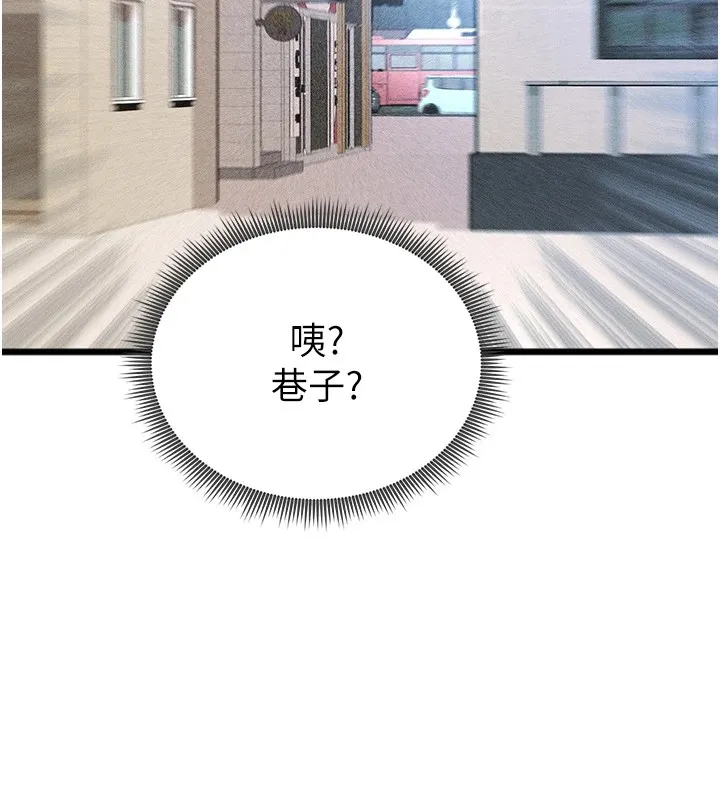 足球型男脱单指南-第1话-我向足球女神许愿了 - 图片 183