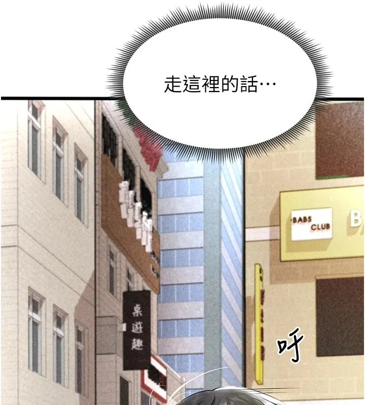 足球型男脱单指南-第1话-我向足球女神许愿了 - 图片 184