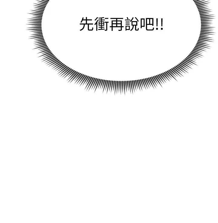 足球型男脫單指南第1話-我向足球女神許願了