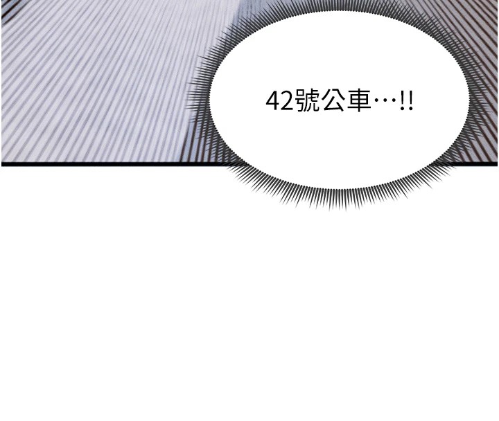 足球型男脱单指南第1话-我向足球女神许愿了