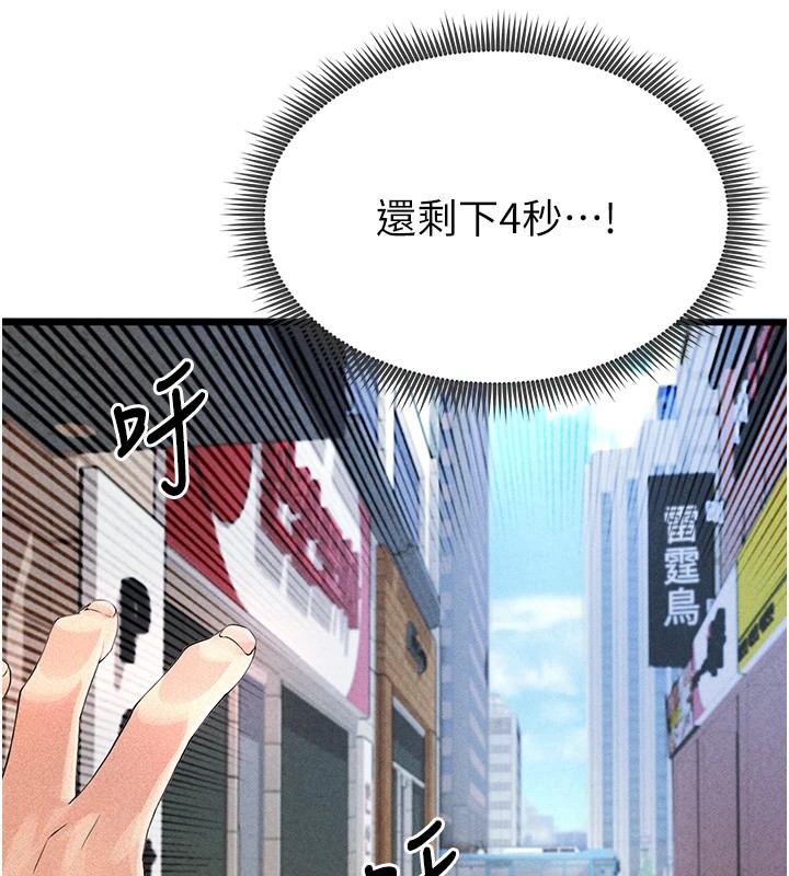 足球型男脱单指南第1话-我向足球女神许愿了