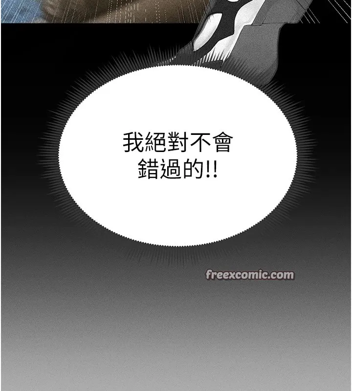 足球型男脱单指南-第1话-我向足球女神许愿了 - 图片 196