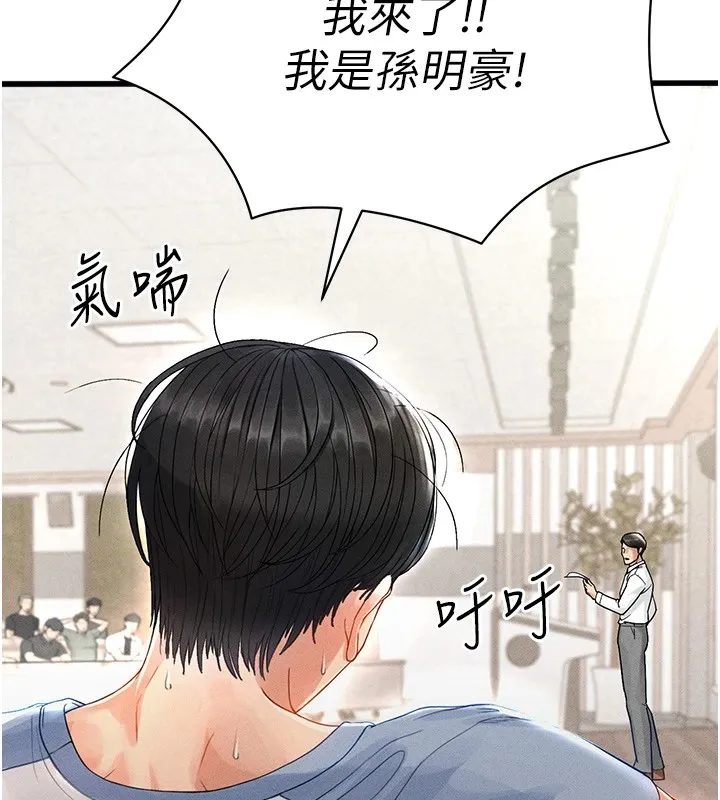 足球型男脱单指南-第1话-我向足球女神许愿了 - 图片 207