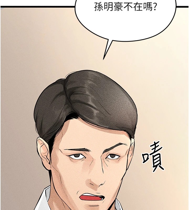 足球型男脫單指南第1話-我向足球女神許願了