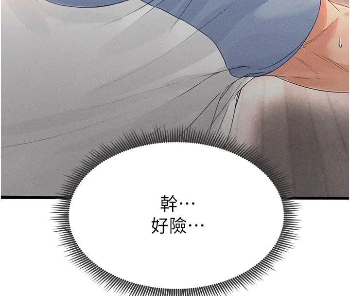 足球型男脱单指南-第1话-我向足球女神许愿了 - 图片 208