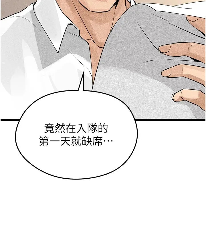 足球型男脱单指南-第1话-我向足球女神许愿了 - 图片 203