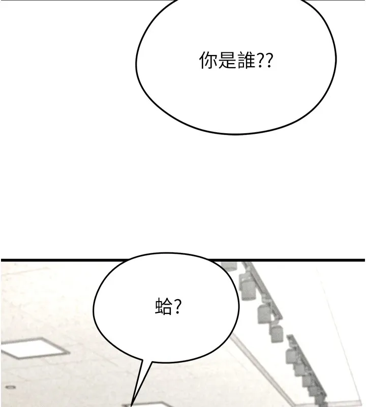 足球型男脫單指南第1話-我向足球女神許願了