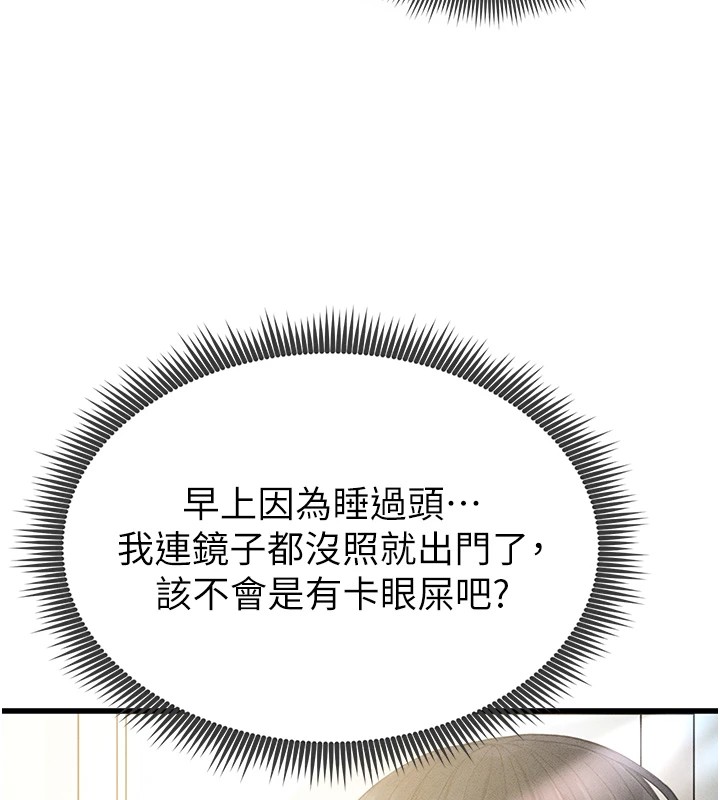 足球型男脱单指南第1话-我向足球女神许愿了