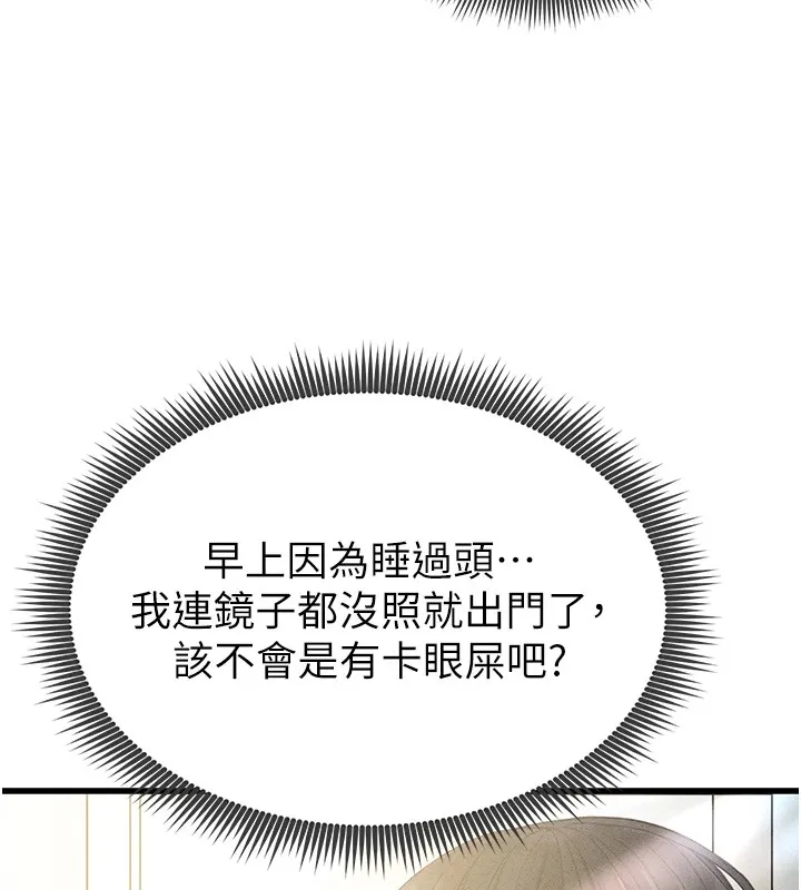 足球型男脱单指南-第1话-我向足球女神许愿了 - 图片 215