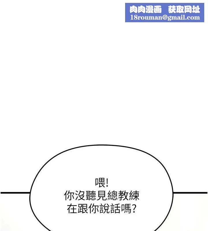 足球型男脱单指南-第2话-累积点数的唯一方法 - 图片 1