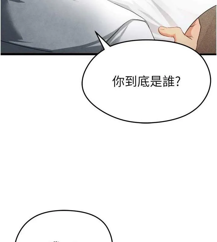 足球型男脱单指南-第2话-累积点数的唯一方法 - 图片 3