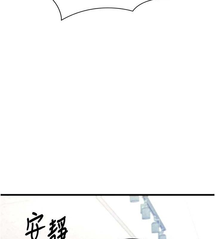 足球型男脱单指南第2话-累积点数的唯一方法