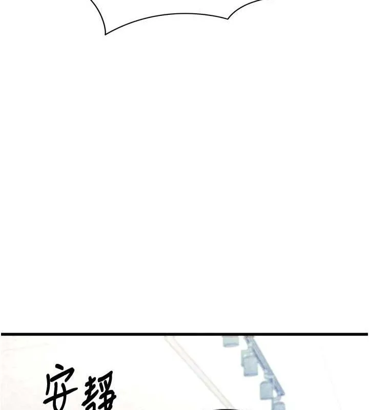 足球型男脫單指南第2話-累積點數的唯一方法