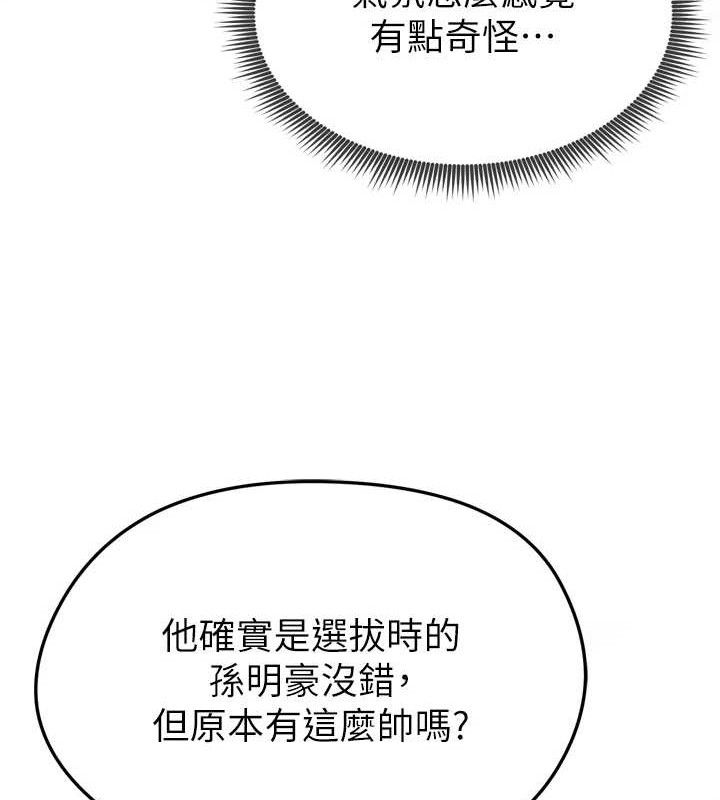 足球型男脱单指南第2话-累积点数的唯一方法