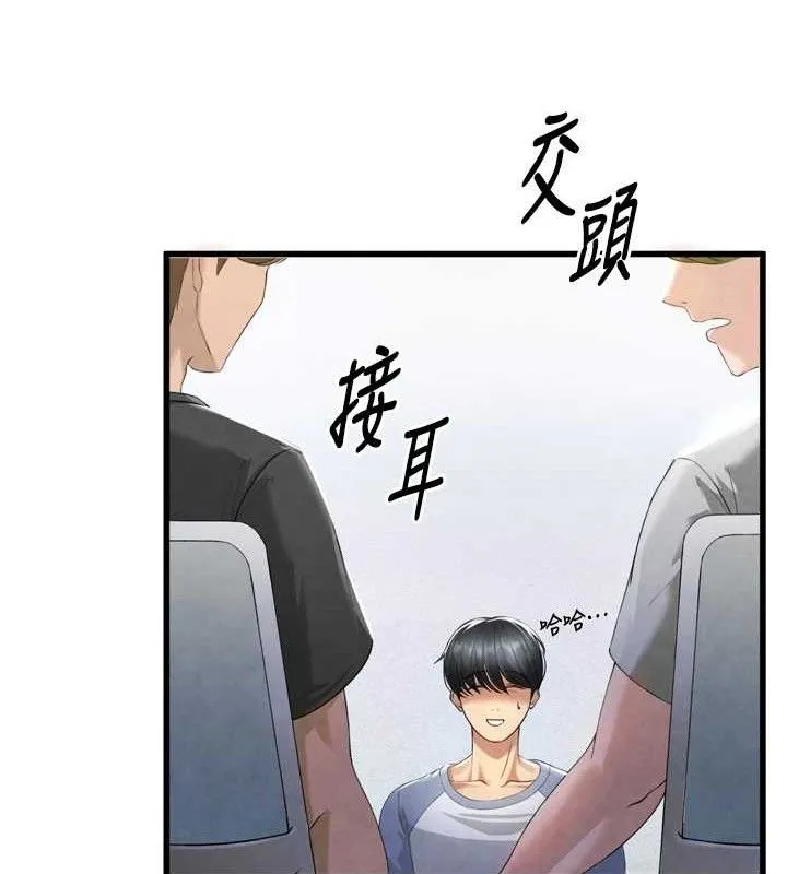 足球型男脫單指南第2話-累積點數的唯一方法